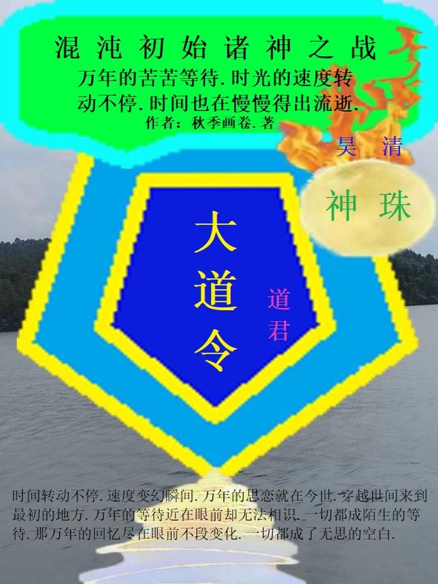 混沌初始诸神之战